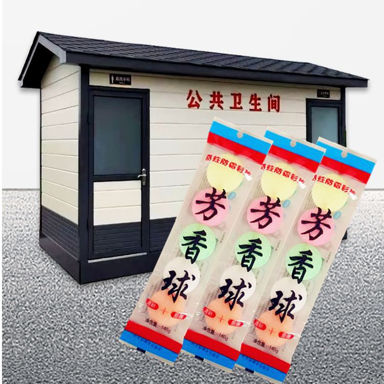 Deodorizing Toilet Ball Aromatic Flat Ball Home Toilet Bathroom Deodorizing Hygiene Ball Toilet Ball Bathroom Fresh Ball