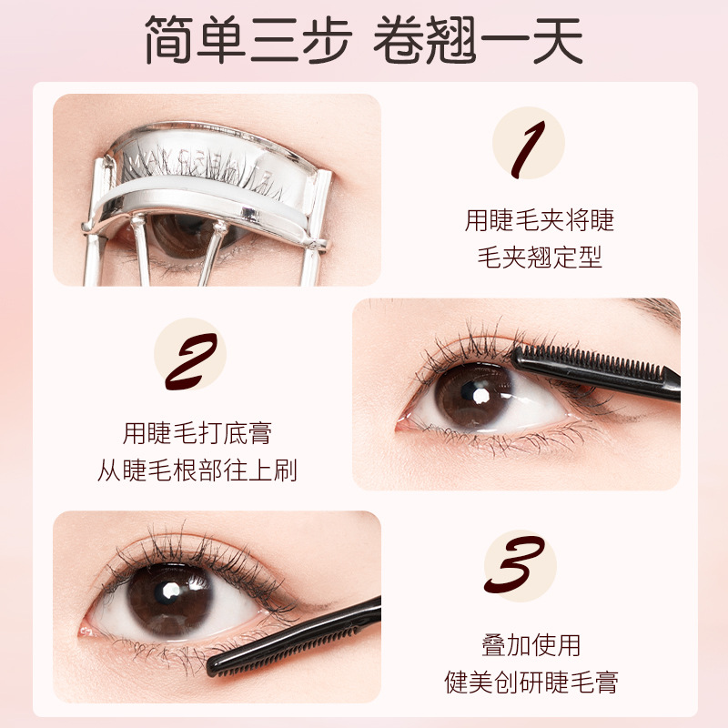 Bodybuilding Chuangyan Eyelash Primer Natural Long Curling Waterproof Not Easy to Smudge Long-Lasting Styling Black Mascara