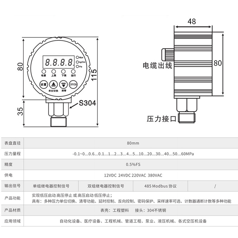 Intelligent Digital Display Pressure Controller Hydraulic Air Pressure Oil Pressure Vacuum Electric Contact Pressure Gauge Switch-0.1~60MPa