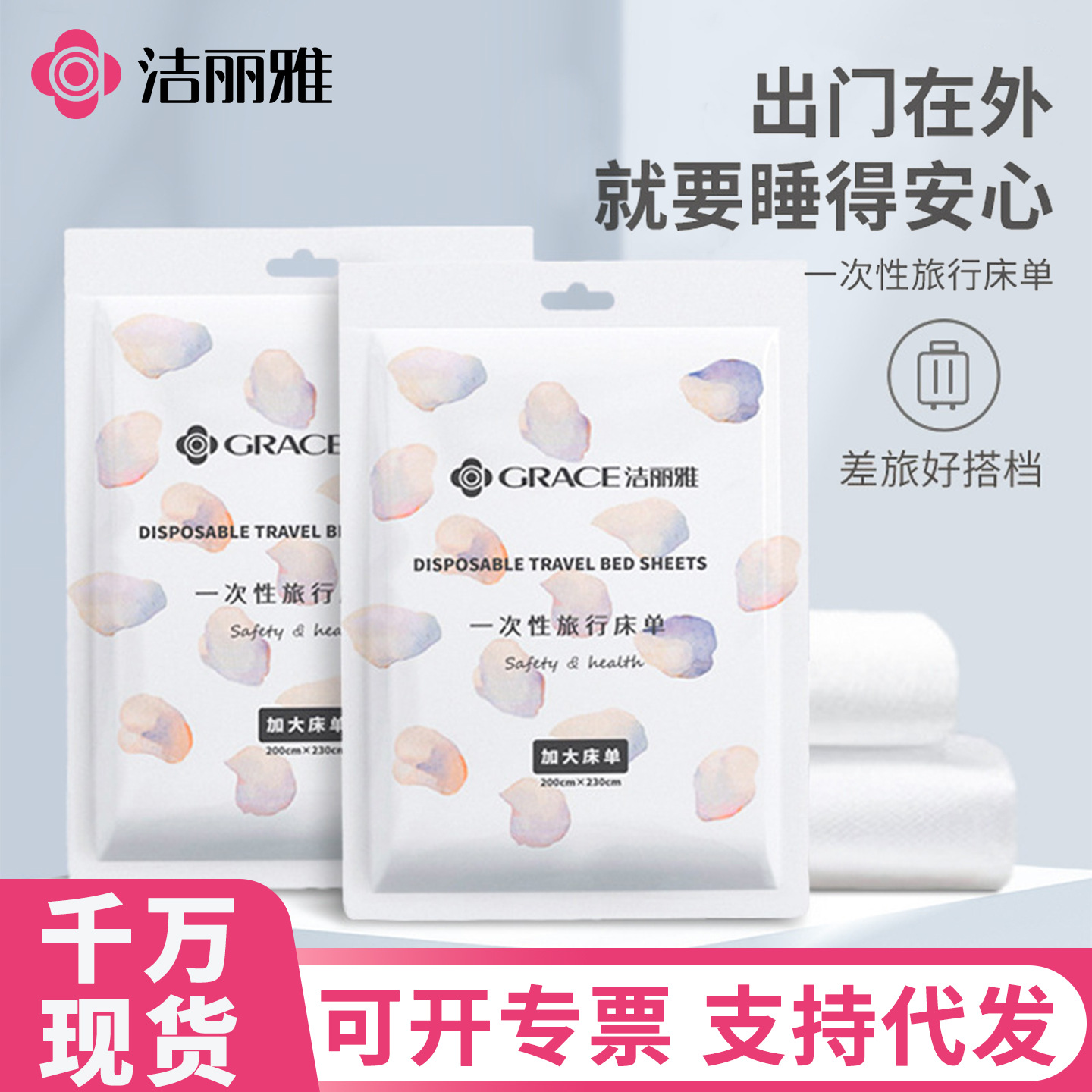 Одноразовый чехол для одеяла Jialiya, грязеотталкивающее постельное белье, односпальное и двуспальное для путешествий, отель Ja2073