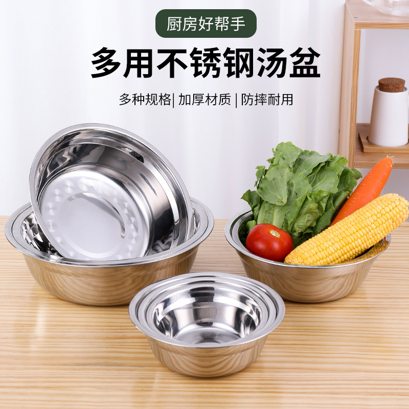 Stainless Steel Basin Deepened Round Basin Washbasin Household Large Basin Laundry Basin Vegetable Basin and Basin 5 Yuan Shop Soup Basin