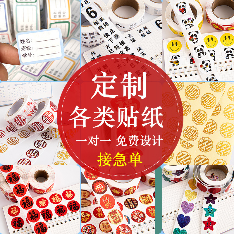 Customized Self-Adhesive Printed Labels with Logo, Hot Stamping Stickers, Uv Hot Stamping Custom Planner Stickers