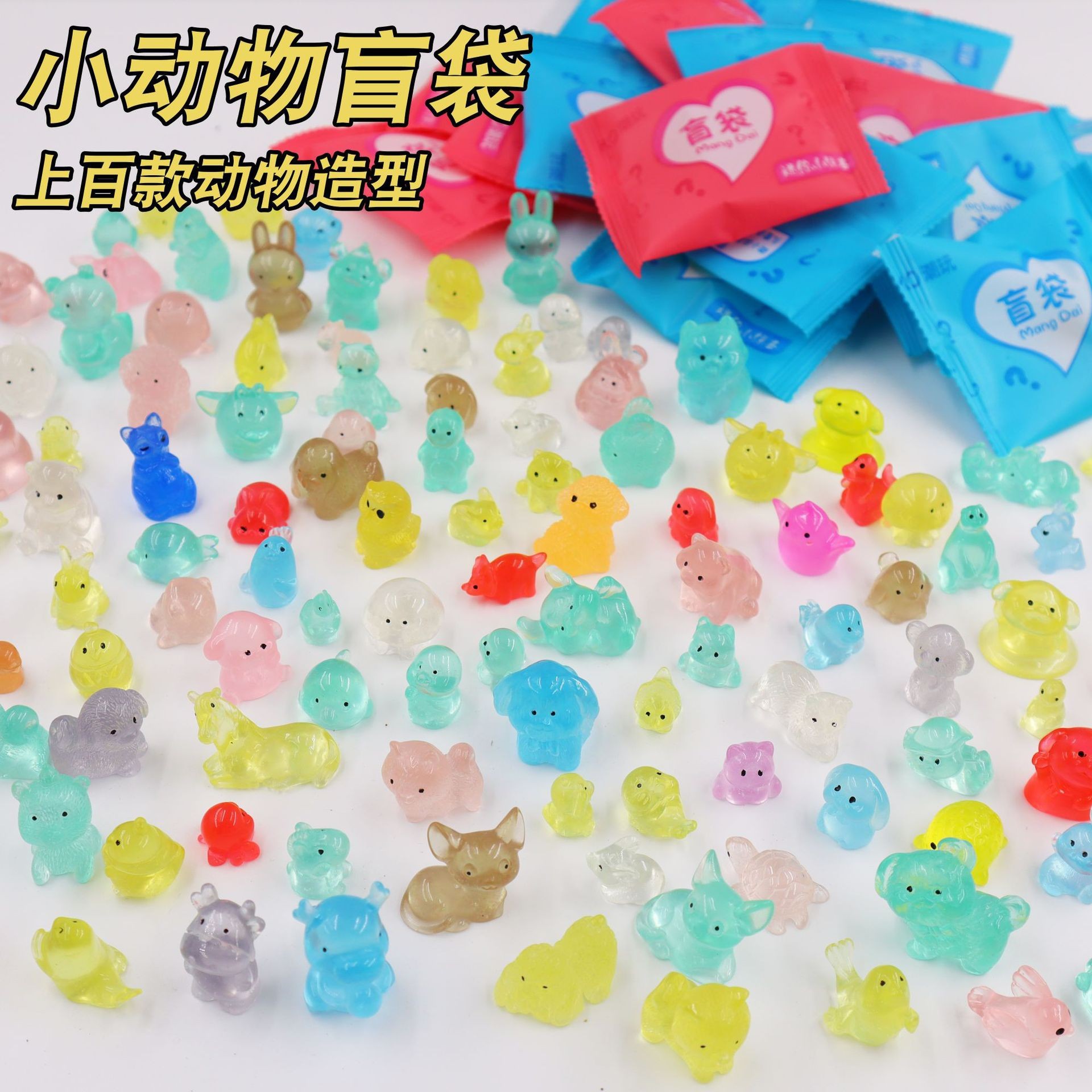 Mini Blind Bag Luminous Blind Box Prizes Student Rewards Luminous Kidsren's Toys Animal Model Science Experiment Toys