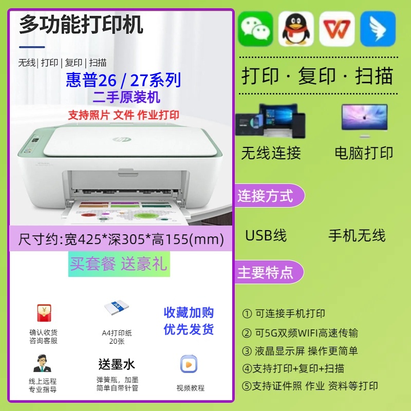 Office 27 Error Questions Home Photo Printer Colorful Inkjet Hp Copy Small Scan Copy All-In-One Machine 22