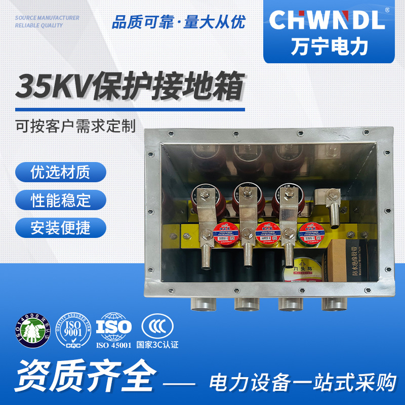 Заводское предложение 35кВ защитного заземляющего ящика из нержавеющей стали 304 водонепроницаемая полностью герметичная конструкция защитного кабельного заземляющего ящика