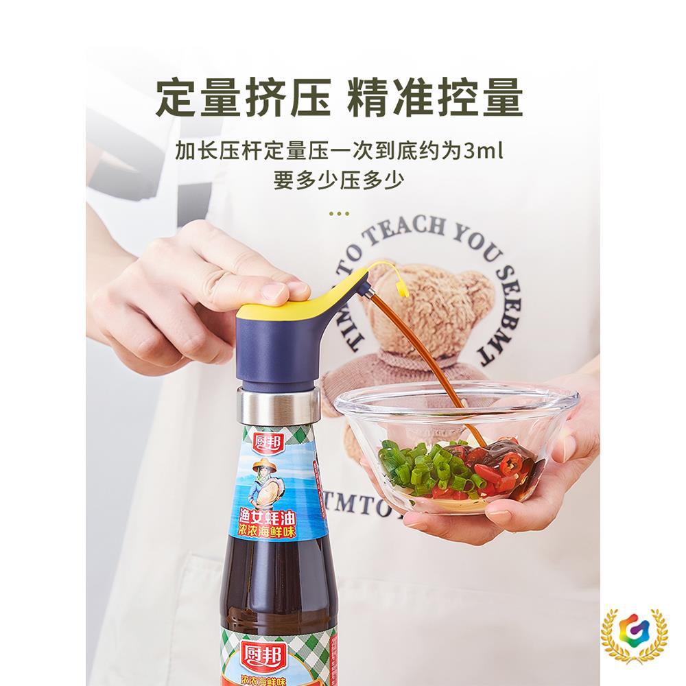 ⇗ Oyster Sauce Dispenser Food-Grade Stainless Steel Universal Pump Head Haitian Oyster Sauce Bottle Household Oil Press Nozzle