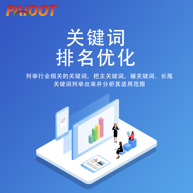 Guangzhou Website Hosting and Operation Seo Baidu Google 360 Search Engine Optimization Keyword Ranking Outsourcing Company