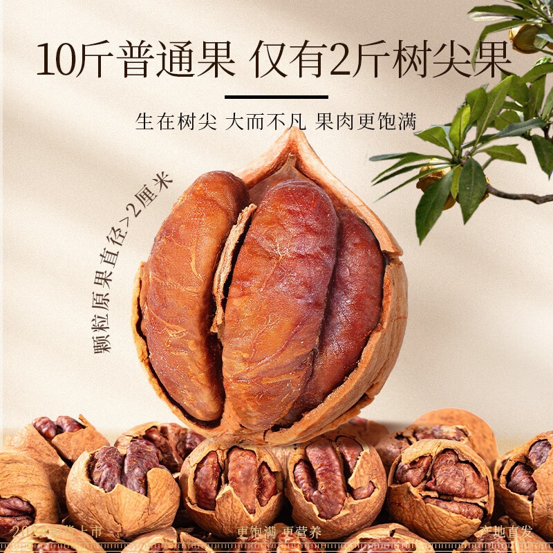 Pecans, New Arrivals, Lin'An Specialty Dried Fruit, Hand-Peeled Small Walnuts, Individually Packaged, Boiled Nuts, Wholesale Roasted Nuts, Bulk
