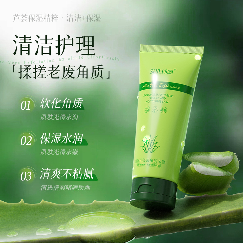 Zhengcai facial Aloe Vera exfoliating gel rub mud treasure wholesale body cleaning scrub cranberry exfoliating