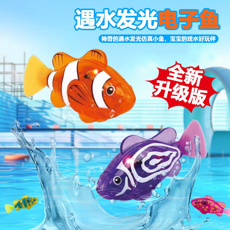 Baby Bath Electronic Fish Toys Electric Induction Luminous Swing Electric Fish Bathroom Water Toys Cross-Border Wholesale