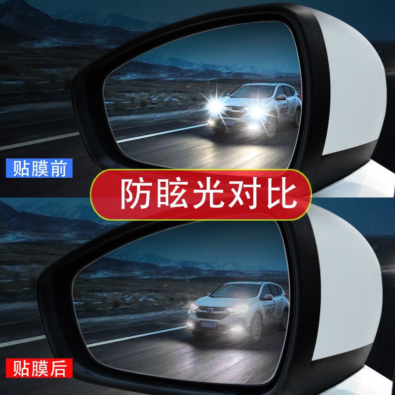 Car Rearview Mirror Rainproof Film Effectively Repels Water, Rain and Fog on Rainy Days, Car Waterproof Film, Universal Model Wholesale
