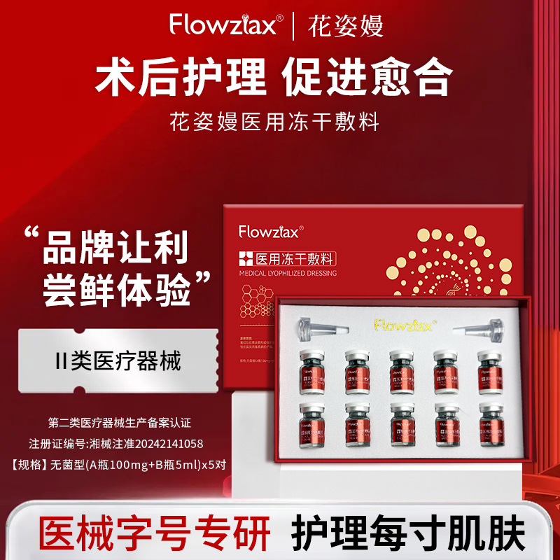 Медицинская лиофилизированная повязка, уход за послеоперационными ранами, увлажняющая, класс II