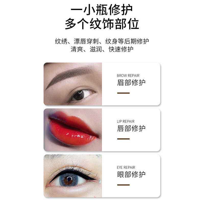 Tattoo embroidery repair agent repair ice crystal tattoo lip tattoo eyebrow GT repair liquid zero scab lock color fixing eyebrow Repair Cream
