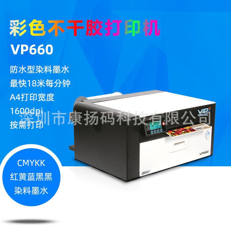 A4 Широкоформатная Печать Цветных Самоклеящихся Наклеек Можно Изготавливать На Месте, Подходят Для Водостойких Чернил В Холодильнике