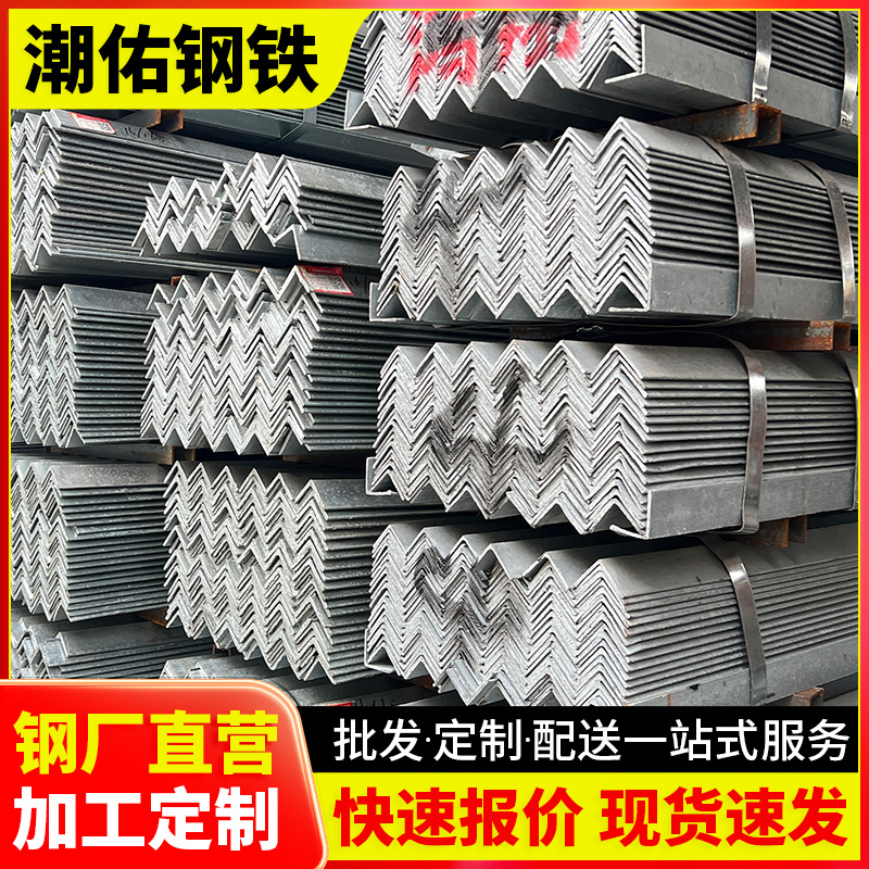Оптовая продажа уголка стального Q235B 40*40*4 горячекатаный уголок 5× 50k может пробивать треугольный уголок