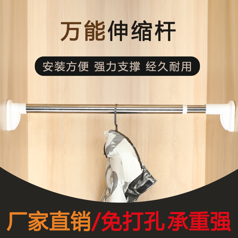 Telescopic Rod Without Punching Thickeneded Stainless Steel Balcony Telescopic Clothes Drying Rod Shower Curtain Rod Curtain Rod Wardrobe Rod Clothes Hanging Rod
