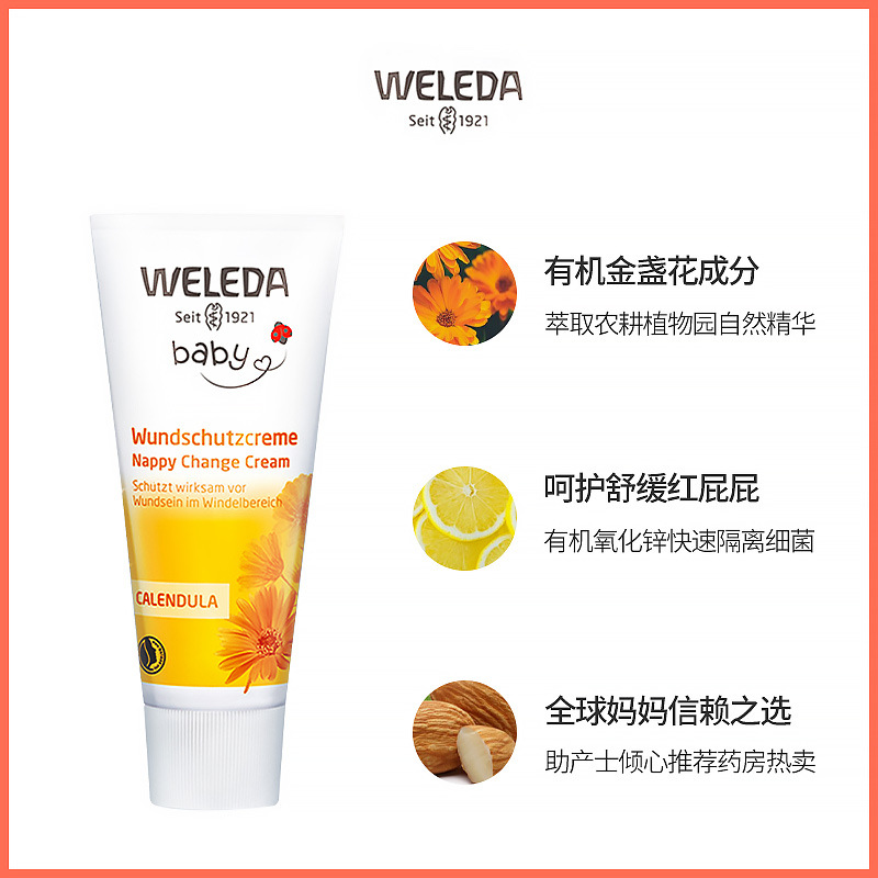 German weleda Veled Baby Hip Cream Calendula Newborn Baby Hip Ass Cream 75ml