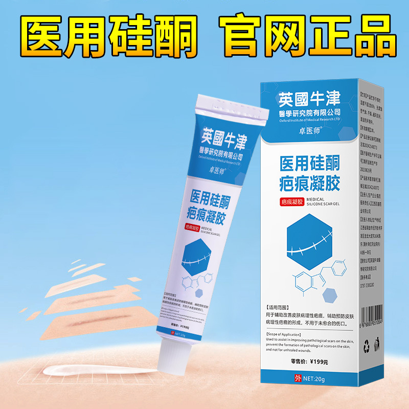 Dr. Zhuo's Factory Oem, Private Label Customization, and Contract Manufacturing of Medical Silicone Scar Gel Repair Products