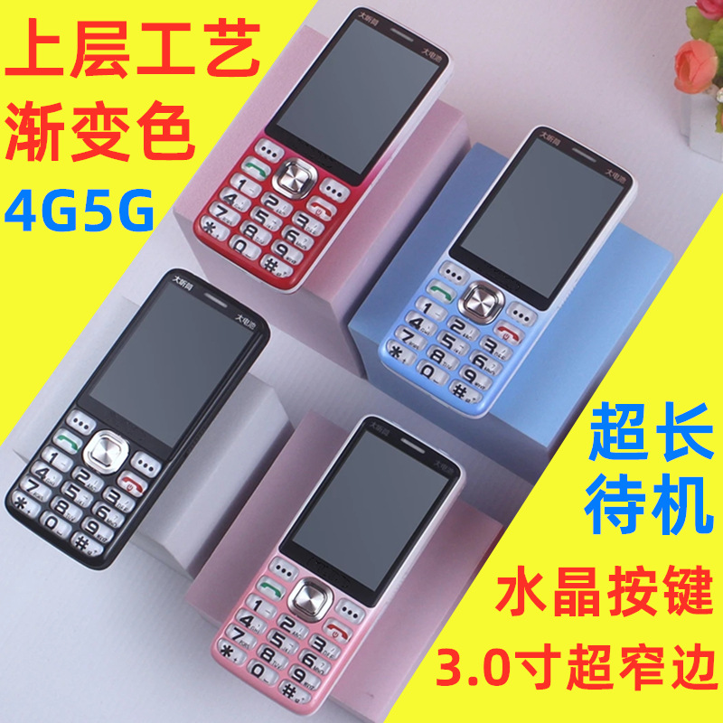 Мобильный телефон для пожилых с большим экраном и громкими клавишами