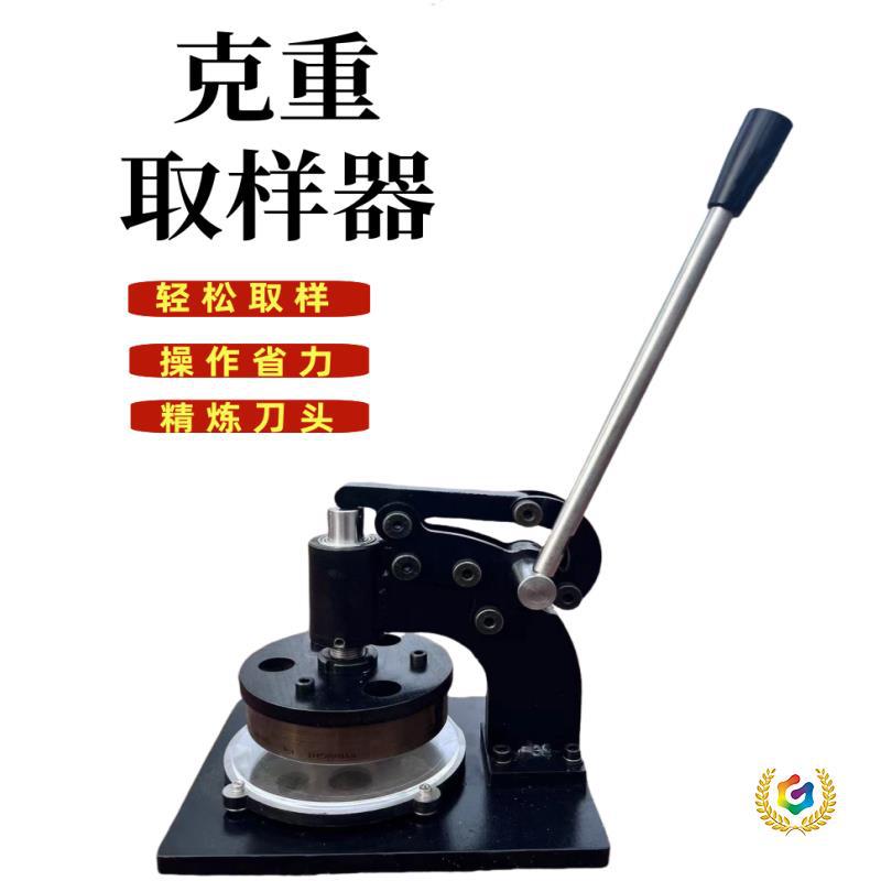 ✅ Hand-Pressed Disc Paper Textile Fabric Paper Weight Sampler Engraving Disc Fabric Cardboard Sampling Machine