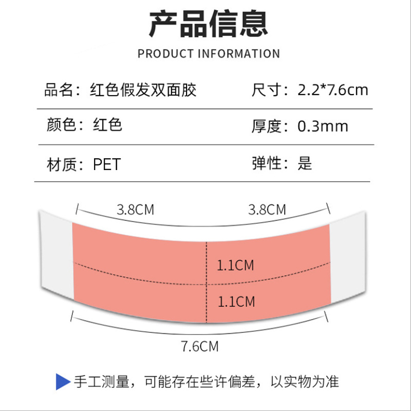 Red Double-Sided Film Waterproof and Sweat-Proof Woven Hair Replacement Wig Fixed Double-Sided Adhesive Tape Traceless High-Viscosity Wig Tape