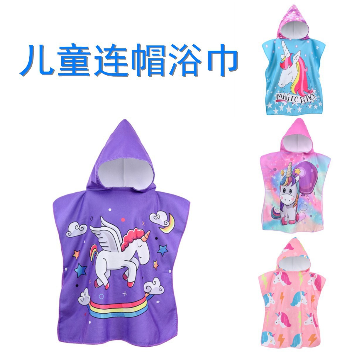 Children's Bath Towel Poncho Absorbent Quick-Drying Warm Towel Textile Beach Swimming Beach Towel Hooded Poncho Style