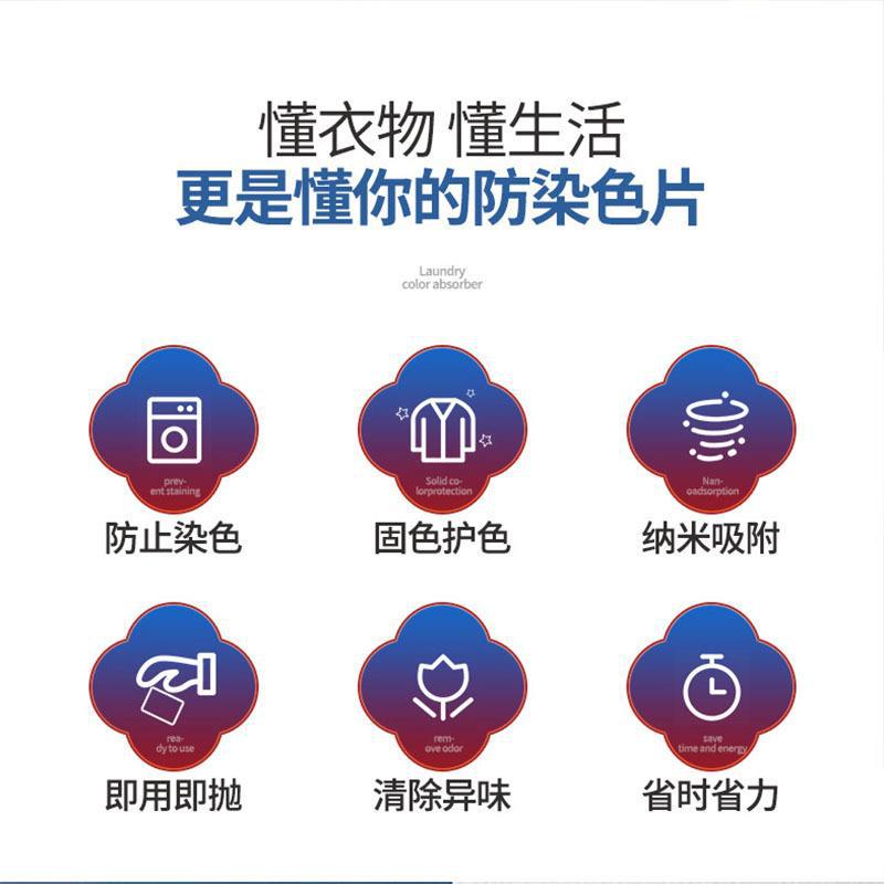 Color Absorbing Anti-cross-color Laundry Tablet Japanese Color Masterbatch Tablet Household Anti-staining Disposable Color Absorbing Paper 50 Pieces Wholesale