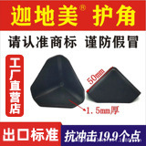 New Formula Strong Plastic Corner Protector Express Carton Packaging Anti-Collision Corner Protector Furniture Transportation Plastic Corner Protector