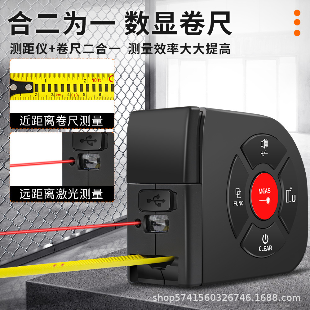Snake laser rangefinder electronic ruler infrared measuring instrument tool high precision outdoor handheld ruler tape measure