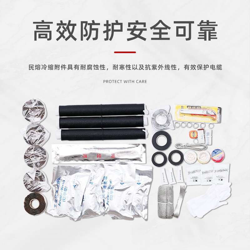 Civil melting JLS-10kv high voltage cold shrinkable cable intermediate connector outdoor single three-core insulation protection accessory sleeve