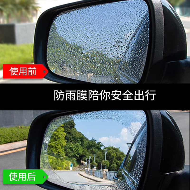 Car rearview mirror rain-proof film reversing mirror anti-fog clear water rain-proof film truck car side window water-repellent film