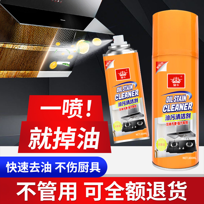 Multifunctional cleaning down jacket strong decontamination cleaning agent oil white shoes concentrated mousse toilet bathroom cleaning