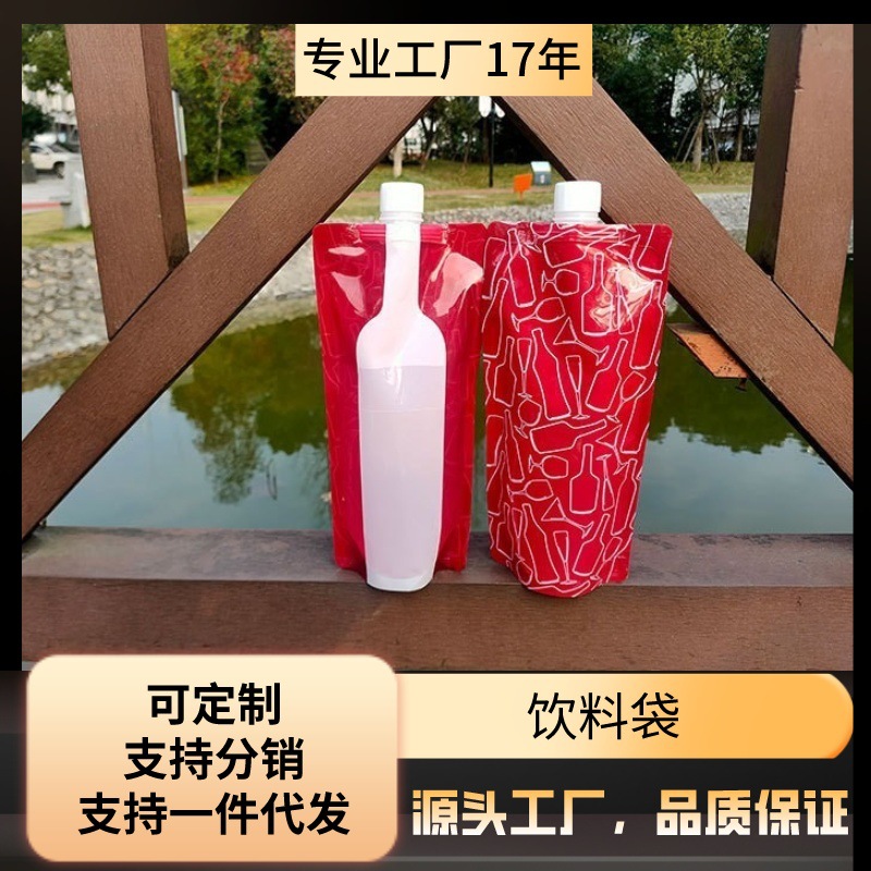 Оптовая сумка для вина 750 мл, портативная уличная водная сумка, утолщенная самоподдерживающаяся сумка для хранения воды