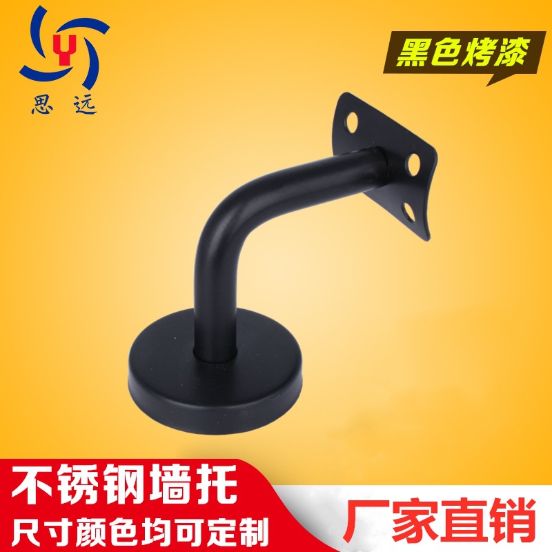 Настенный кронштейн Factory 201 черно-белый для перил лестницы из нержавеющей стали, семь изогнутых кронштейнов