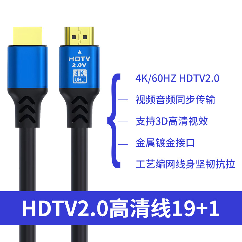 Hdtv Cable Version 2.0 4K Computer Monitor Connection Cable Tv Projector Data High-Definition Cable Hdtvi Cable Chip