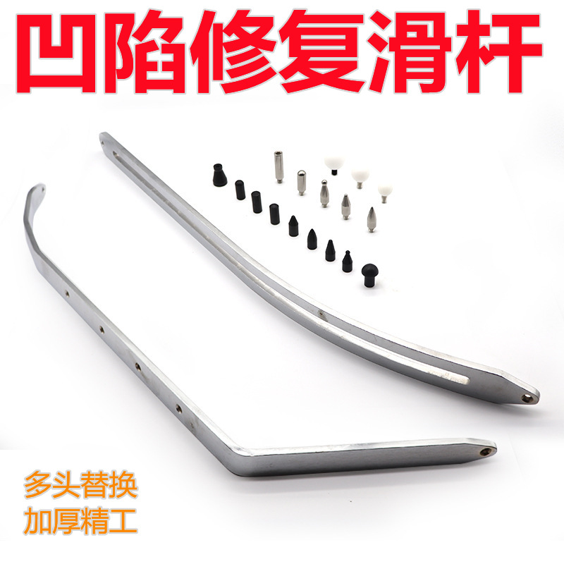 Инструмент для ремонта вмятин автомобиля без листового металла