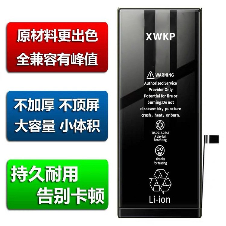 Applicable to Apple 15 mobile phone battery 6s/7/11 battery 12PM/13 battery 14 Apple X battery factory outlet