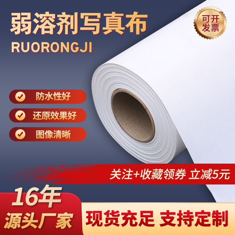 Материал фототкани для рулонов, круглый вентилятор из фототкани, баннер из фототкани для дня рождения с печатью на экосольвенте, широкий формат