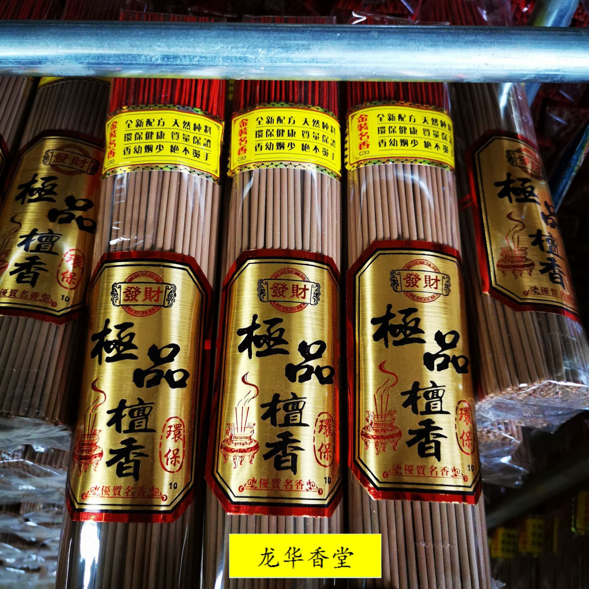 Laoshan Genuine Sandalwood Incense Direct from Manufacturer 33cm Genuine Sandalwood Household Bamboo Stick Incense Offering Incense Worship Incense