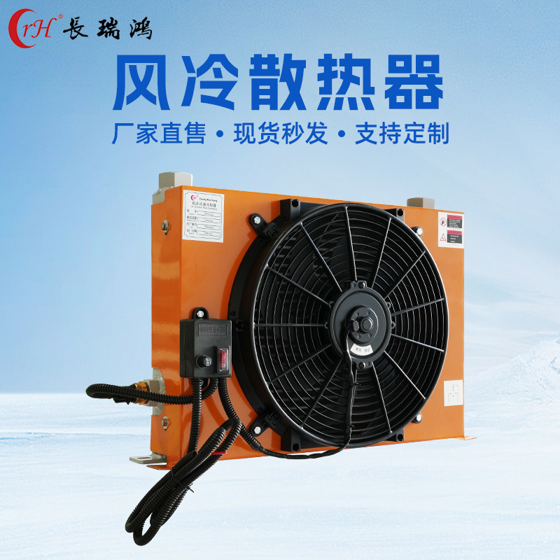 in stock hydraulic oil radiator air cooler AH1012T-CA industrial oil temperature control cooler system