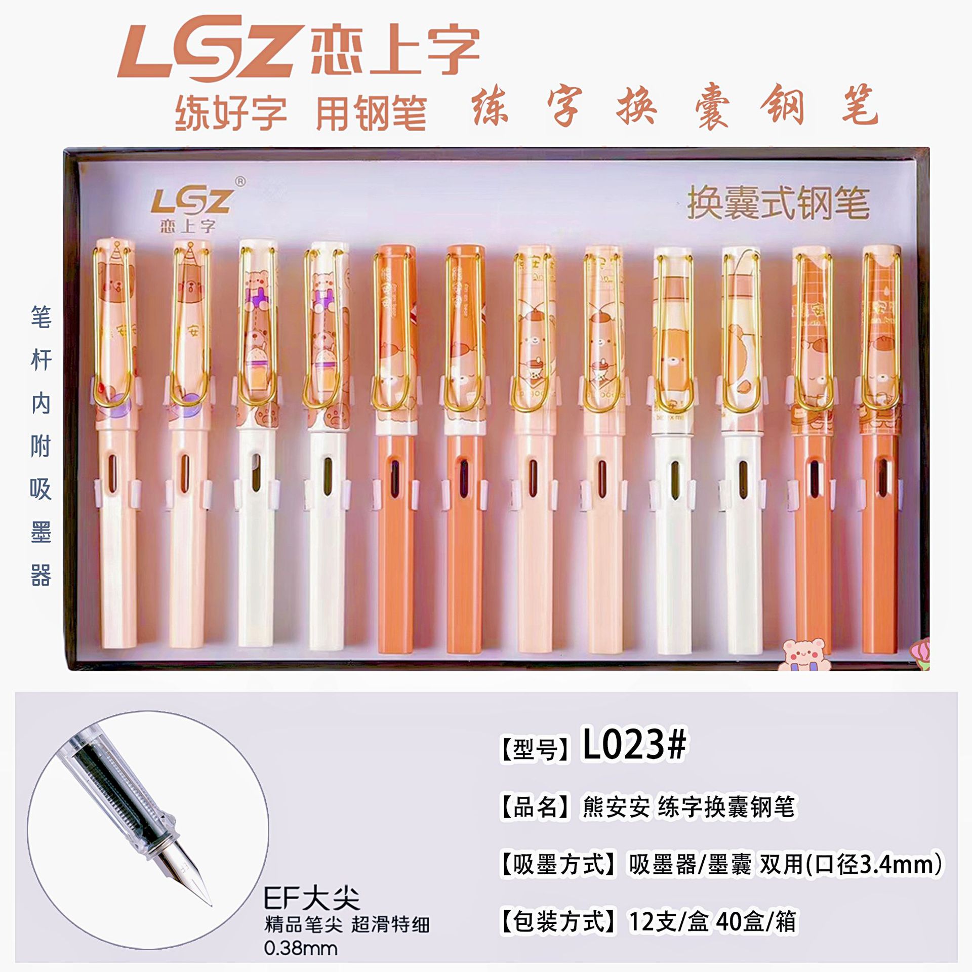 Love word twelve boxed student replaceable ink bag ink suction device boys and girls children beginner Iridium gold pen