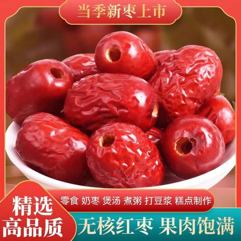 Seedless Red Dates from Xinjiang, Pitted Ruoqiang Gray Dates, Wholesale Red Dates for Soup, Porridge, and Soy Milk