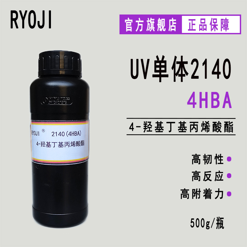 In Stock 4-Hba Ryoji Monomer 2140 Uv Light-Curing 500g Minimum Order High Adhesion 4Hba