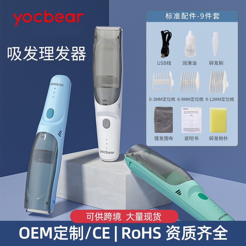 Кросс-бордерная перезаряжаемая автоматическая машинка для стрижки волос водонепроницаемая для детей