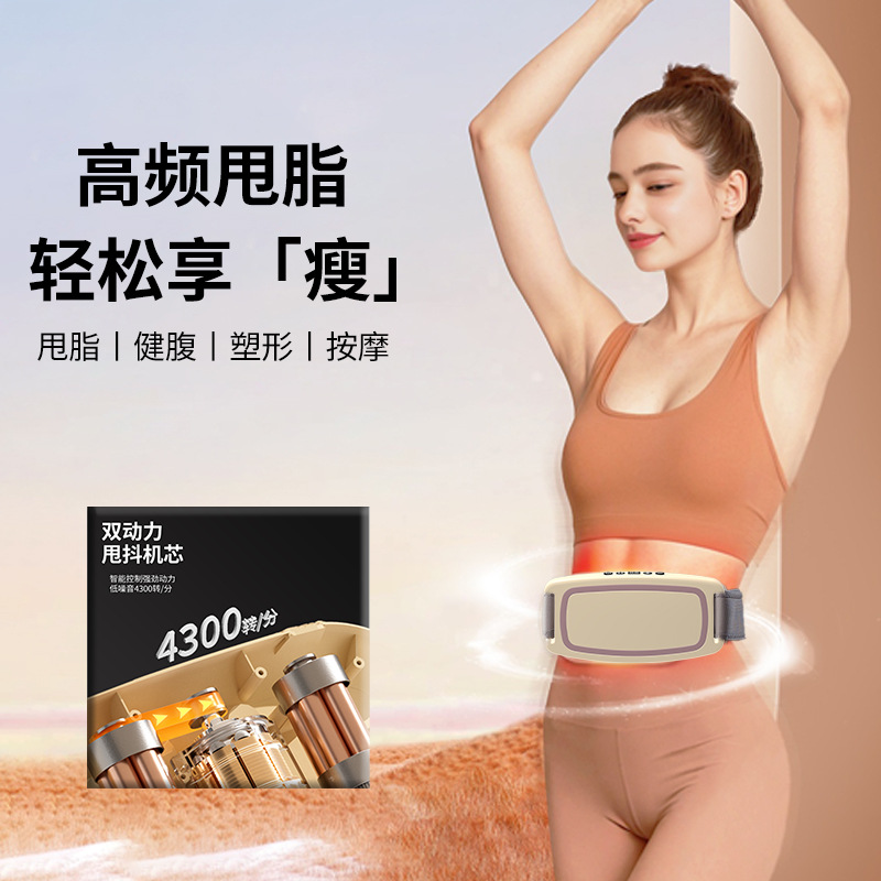 Кросс-бордерная машина для удаления жира, нагретая машина для живота, бытовая вибрационная машина, артефакт для похудения живота, массажер для живота