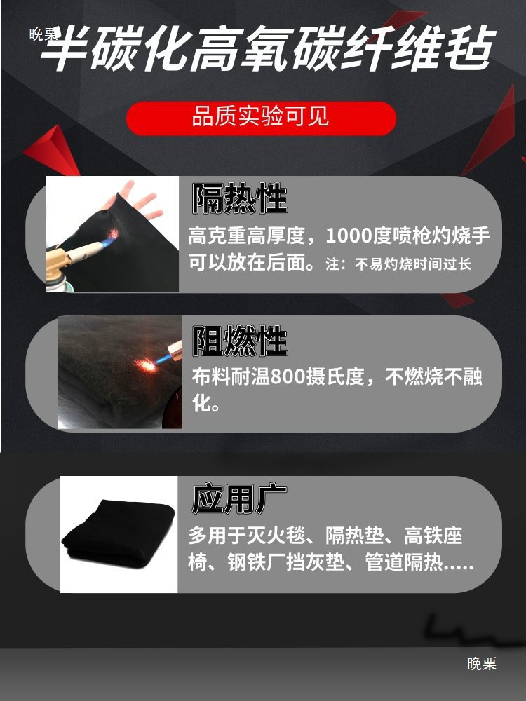 Carbon Fiber Welding Fireproof Cloth Pipe Welding Spark Slag Filter Welding Slag Welding Blanket Fire Blanket Fire Barrier Dezhou