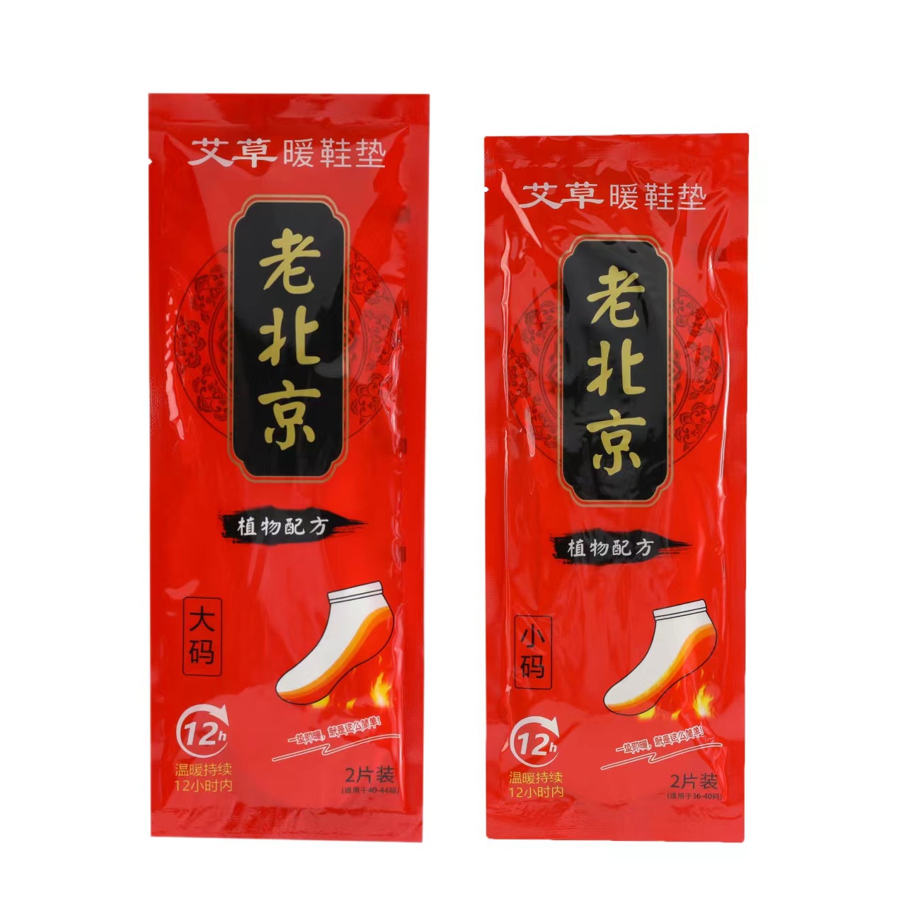 Heating Insoles Heating Warm Stickers Foot Warming Stickers Disposable Heating Insoles Winter Foot Warming Artifact Foot Warming Stickers