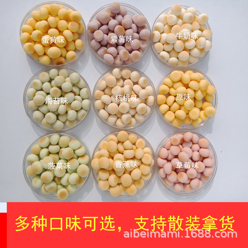 Aibei Mommy Fruit and Vegetable Steamed Buns Snacks Potato Starch Small Milk Beans Nutritional Teething Biscuits Free Shipping