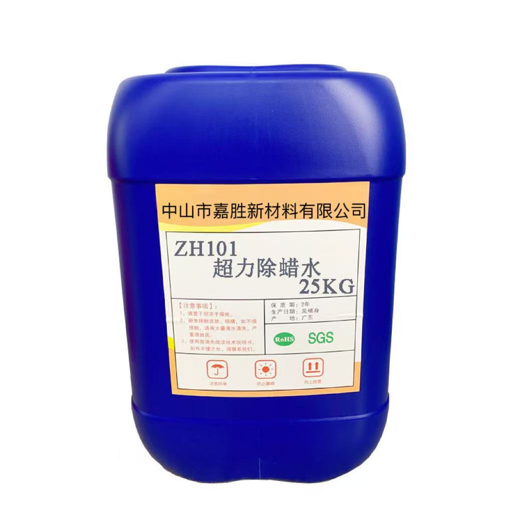 Ultrasonic Metal Surface Degreasing Industrial Powerful Wax Removal Water Stainless Steel Magnesium Zinc Alloy Aluminum Copper Parts Wax Removal Agent