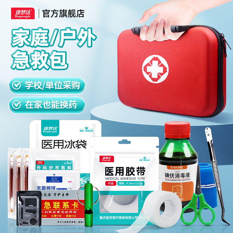 Китайская медицинская аптечка первой помощи, портативный полный набор, автомобильная аптечка для экстренных ситуаций на открытом воздухе для дома